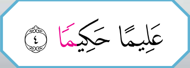 Potongan ayat C