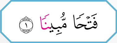 Potongan ayat (e)