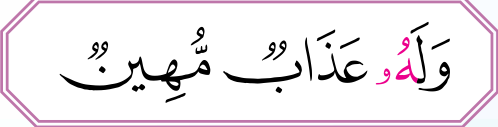 Potongan ayat (d)