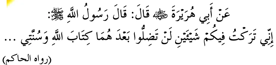 Hadis daripada Abu Hurairah riwayat al-Hakim