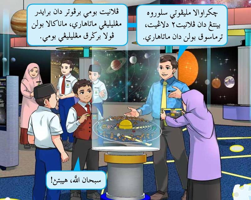 Murid dan pemandu di pameran angkasa lepas melihat model sistem suria; dua kenyataan tentang cakerawala dan peredaran planet, bulan dan matahari
