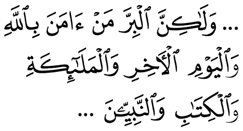 Potongan surah al-Baqarah ayat 177 yang menyebut beriman kepada Allah, hari akhirat, malaikat, kitab dan nabi