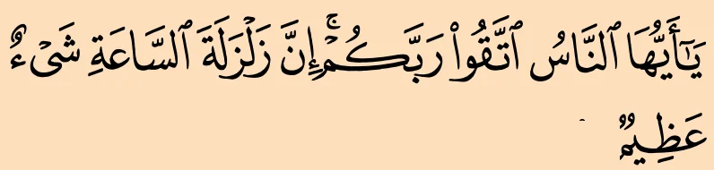 Surah al-Hajj ayat 1: Wahai semua manusia, bertakwalah kepada Tuhan kamu
