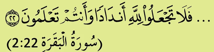 Potongan ayat surah al-Baqarah, ayat 22, tentang larangan menjadikan sekutu bagi Allah