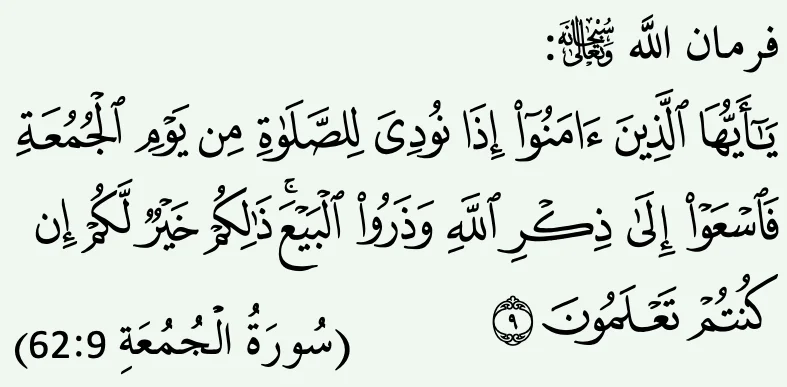 Surah al-Jumuah ayat 9