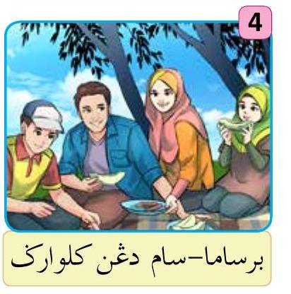 Gambar keempat: sekumpulan keluarga makan bersama-sama di bawah pokok