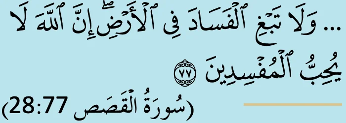 Surah al-Qasas ayat 77, potongan ayat seperti dalam buku teks