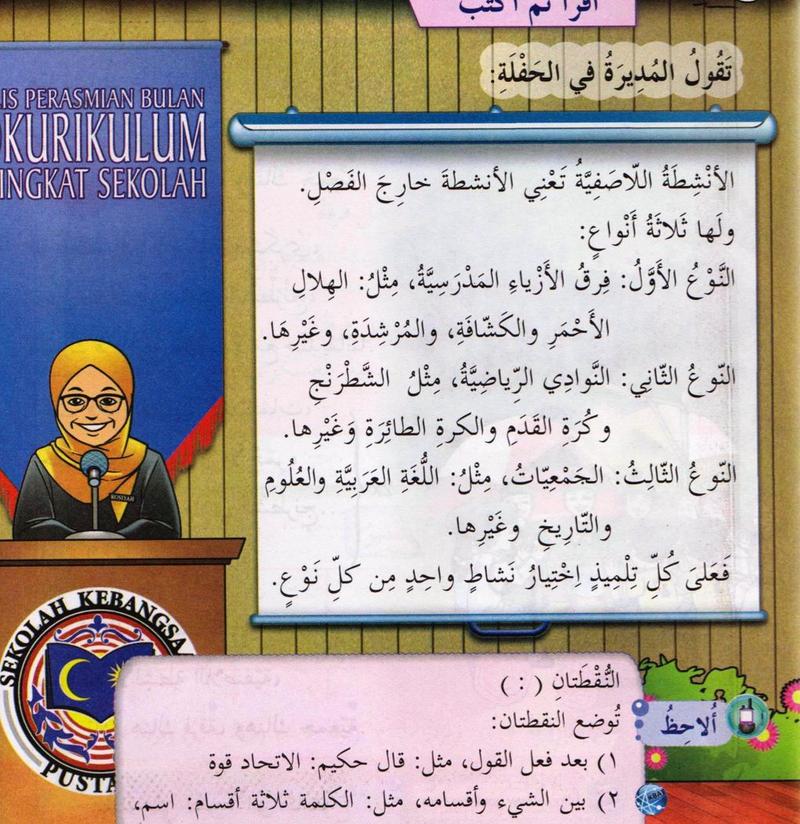 Perarakan lima pasukan beruniform dan sepuluh kotak nombor dari satu hingga sepuluh dengan perkataan Arab