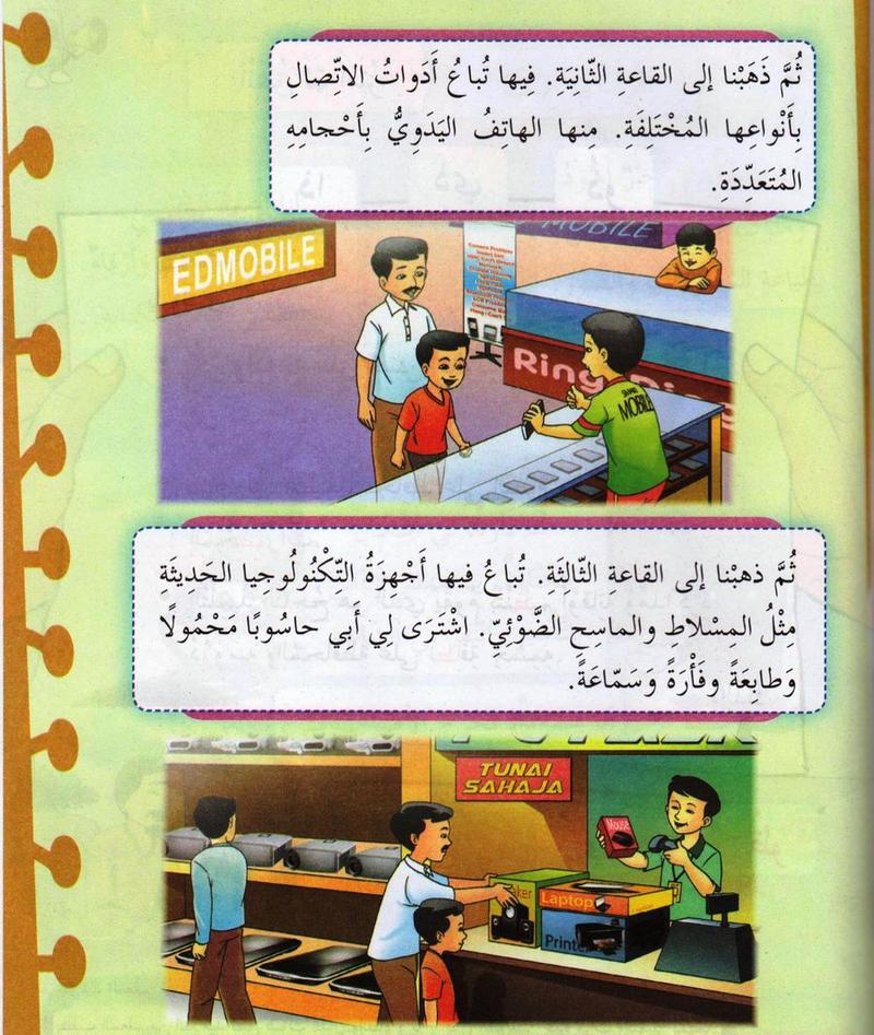 Dua kedai: seorang lelaki dan budak lelaki di kedai telefon bimbit, dan seorang lelaki membeli komputer riba dan pencetak di kedai lain