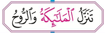 Potongan ayat: tanzilul mala'ikatu (ms. 30)