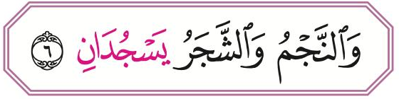Potongan ayat: yasjudan (ms. 29)