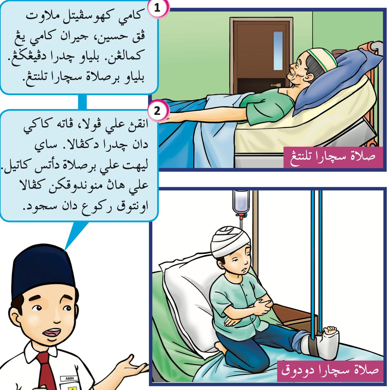 Dua pesakit di hospital: seorang bersolat telentang dan seorang bersolat duduk di atas katil (buku teks ms. 124)