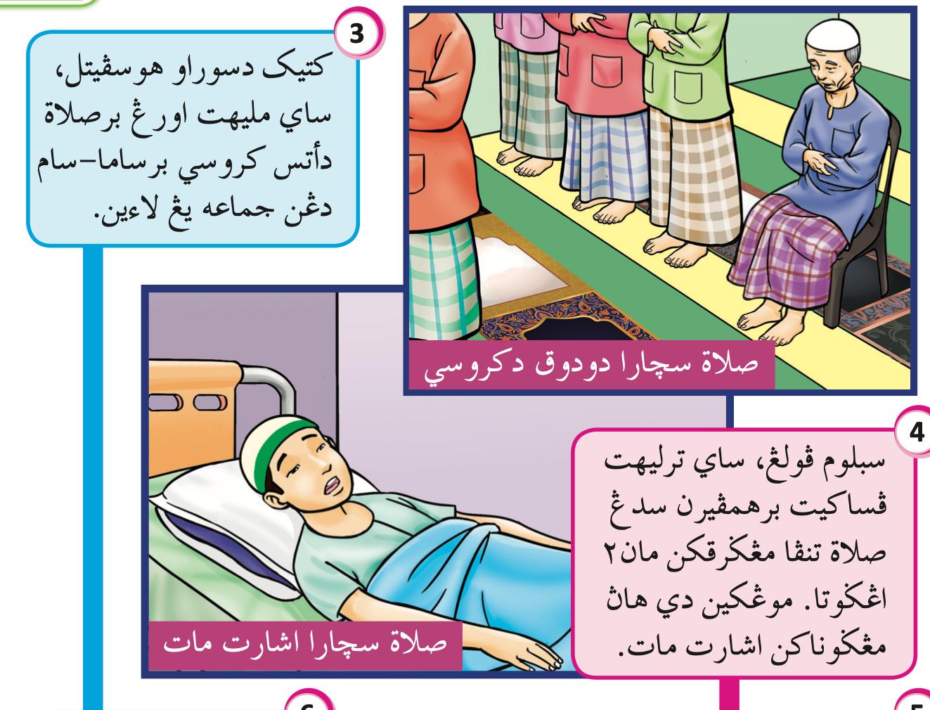 Pesakit di katil solat dengan isyarat mata dan orang tua solat di atas kerusi (buku teks ms. 124)