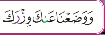 Ayat R