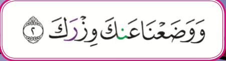 Ayat 2 surah al-Insyirah