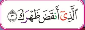 Ayat 3 surah al-Insyirah