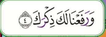 Ayat 4 surah al-Insyirah