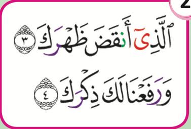 Ayat 3 dan 4