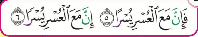 Ayat 5 dan 6