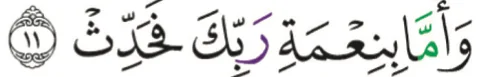Ayat 11 surah ad-Duha