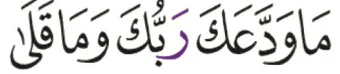 Ayat R