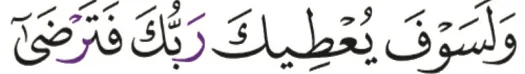 Ayat Q