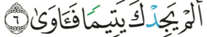 Ayat 6 surah ad-Duha
