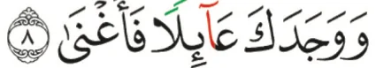 Ayat 8 surah ad-Duha