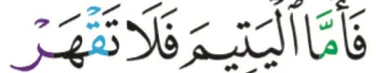 Ayat surah ad-Duha
