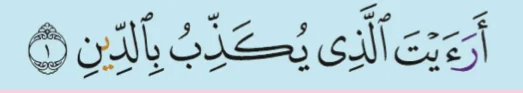 Ayat 1