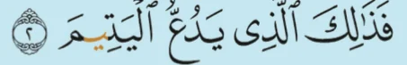 Ayat 2