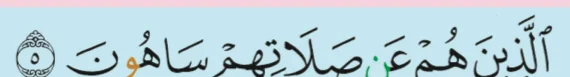 Ayat 5