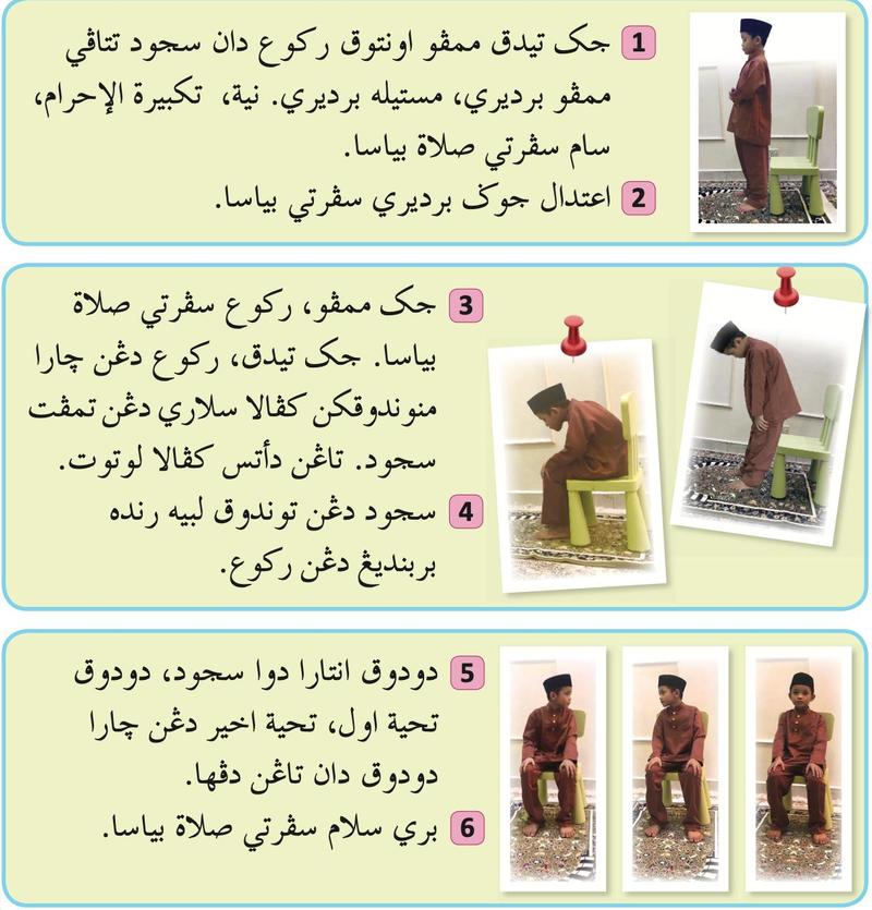 Enam langkah solat secara berdiri bagi pesakit yang tidak mampu rukuk dan sujud seperti biasa, dengan gambar murid berdiri dan duduk di kerusi
