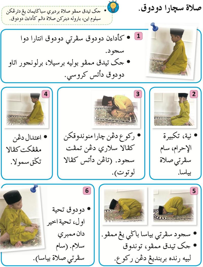Enam langkah solat secara duduk: duduk bersila, niat, rukuk, iktidal, sujud, tahiyat dan salam