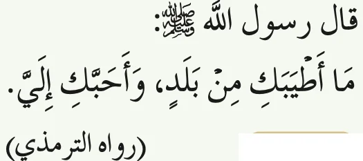 Hadis Nabi Muhammad SAW yang diriwayatkan oleh al-Tirmizi