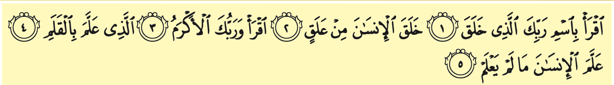 Surah al-'Alaq ayat 1 hingga 5 seperti dalam buku teks