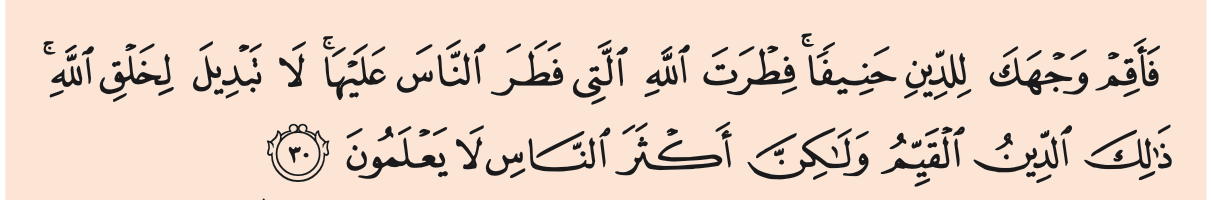 Surah ar-Rum ayat 30 seperti dalam buku teks