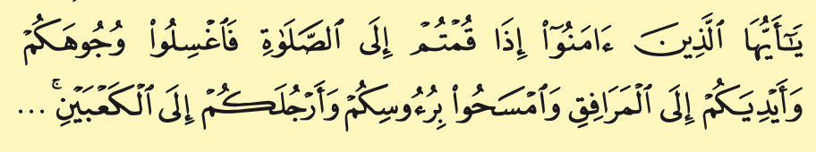 Surah al-Maidah ayat 6 seperti dalam buku teks