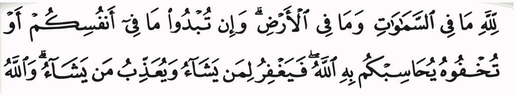 Surah al-Baqarah ayat 284 hingga 286 seperti dalam buku teks, baris 1 dan 2