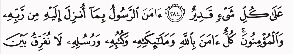 Surah al-Baqarah ayat 284 hingga 286, baris 3 dan 4
