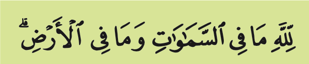 Kad S: awal ayat 284 (lillahi ma fis samawati)