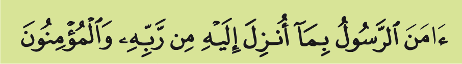 Kad Q: awal ayat 285 (amanar rasul)