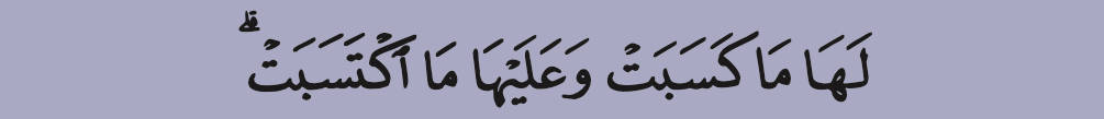 Kad P: potongan ayat 286 (laha ma kasabat)