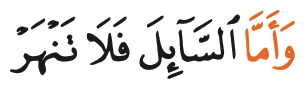 Potongan ayat P