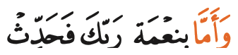 Potongan ayat Q