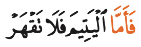 Potongan ayat R
