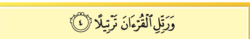 Surah al-Muzzammil, 73: ayat 4
