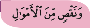 Potongan ayat N