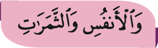 Potongan ayat K