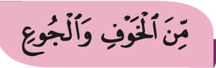 Potongan ayat L